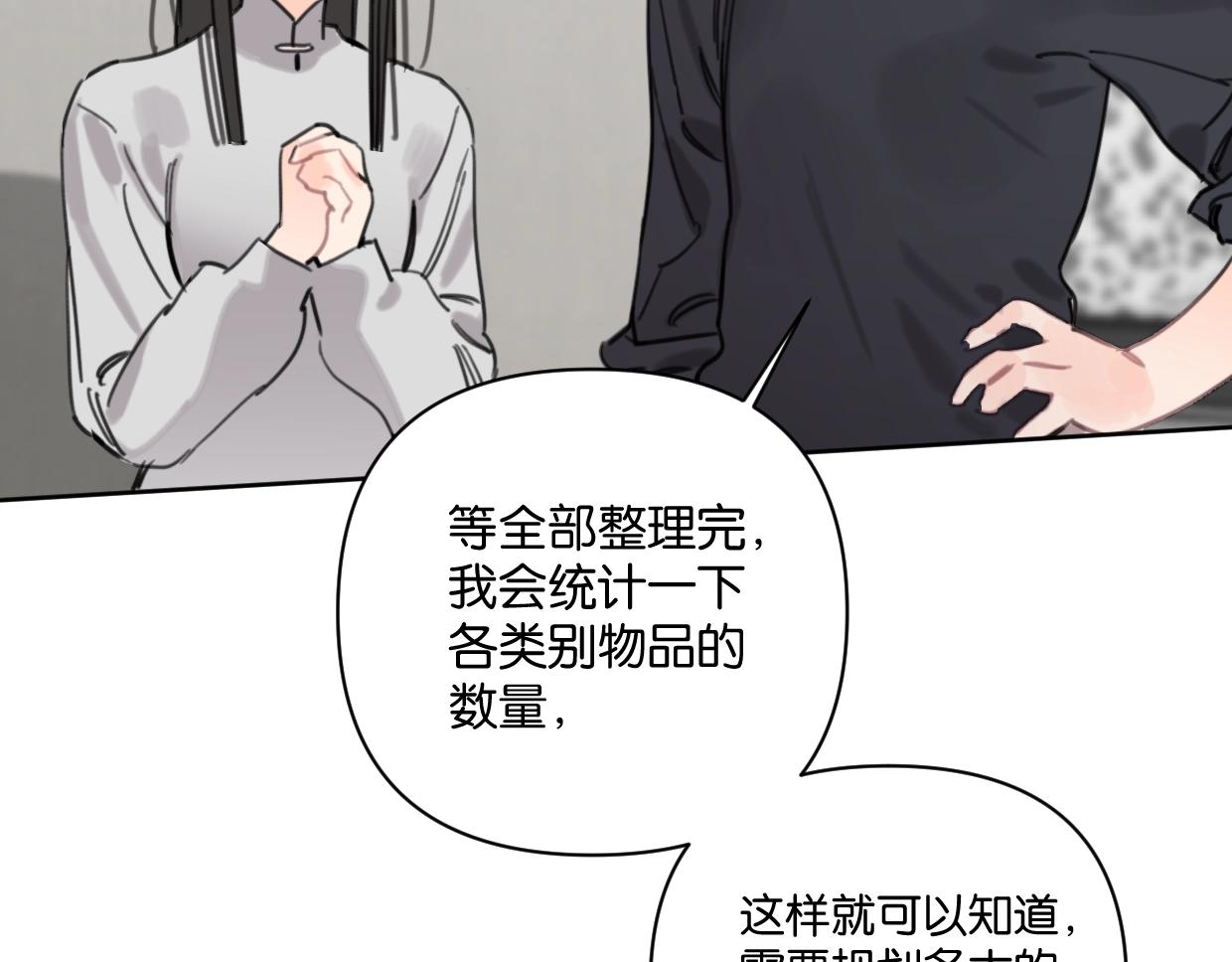 第58话 宽哥光速坦白41