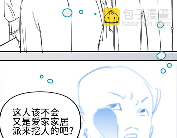 第1话 我是家居设计师，你呢？221