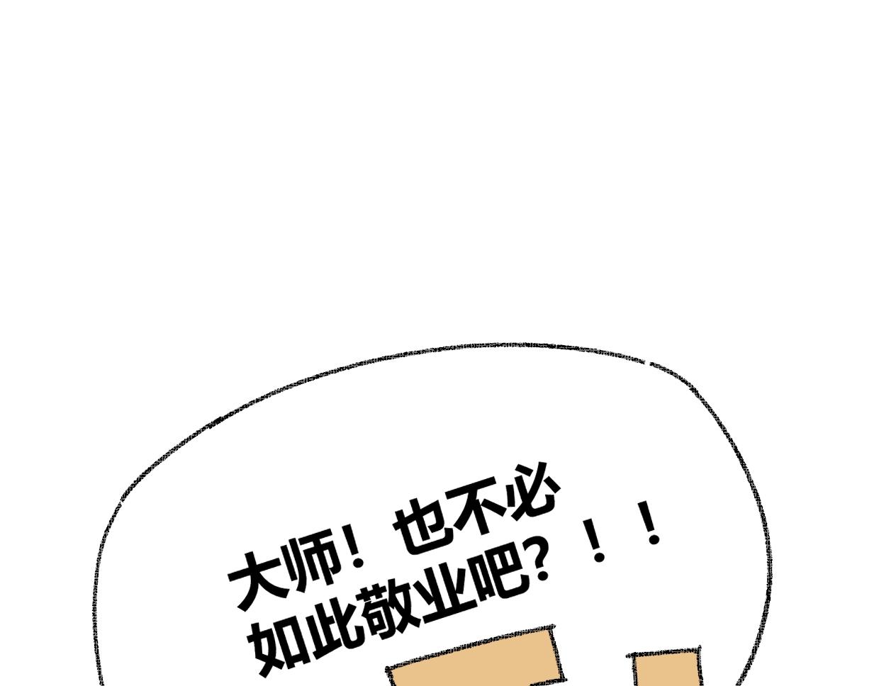 第58话 宽哥光速坦白95