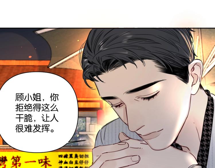 第11话 修罗场？！77