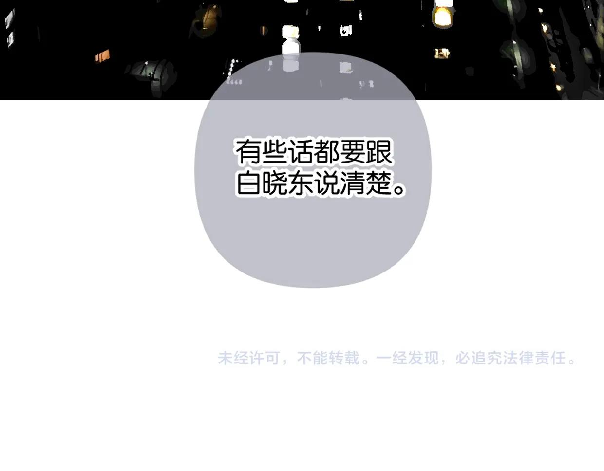 第50话 亲吻的氛围81
