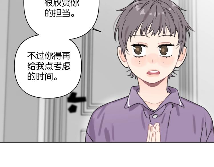 第35话 盼盼，你能帮我吗？44