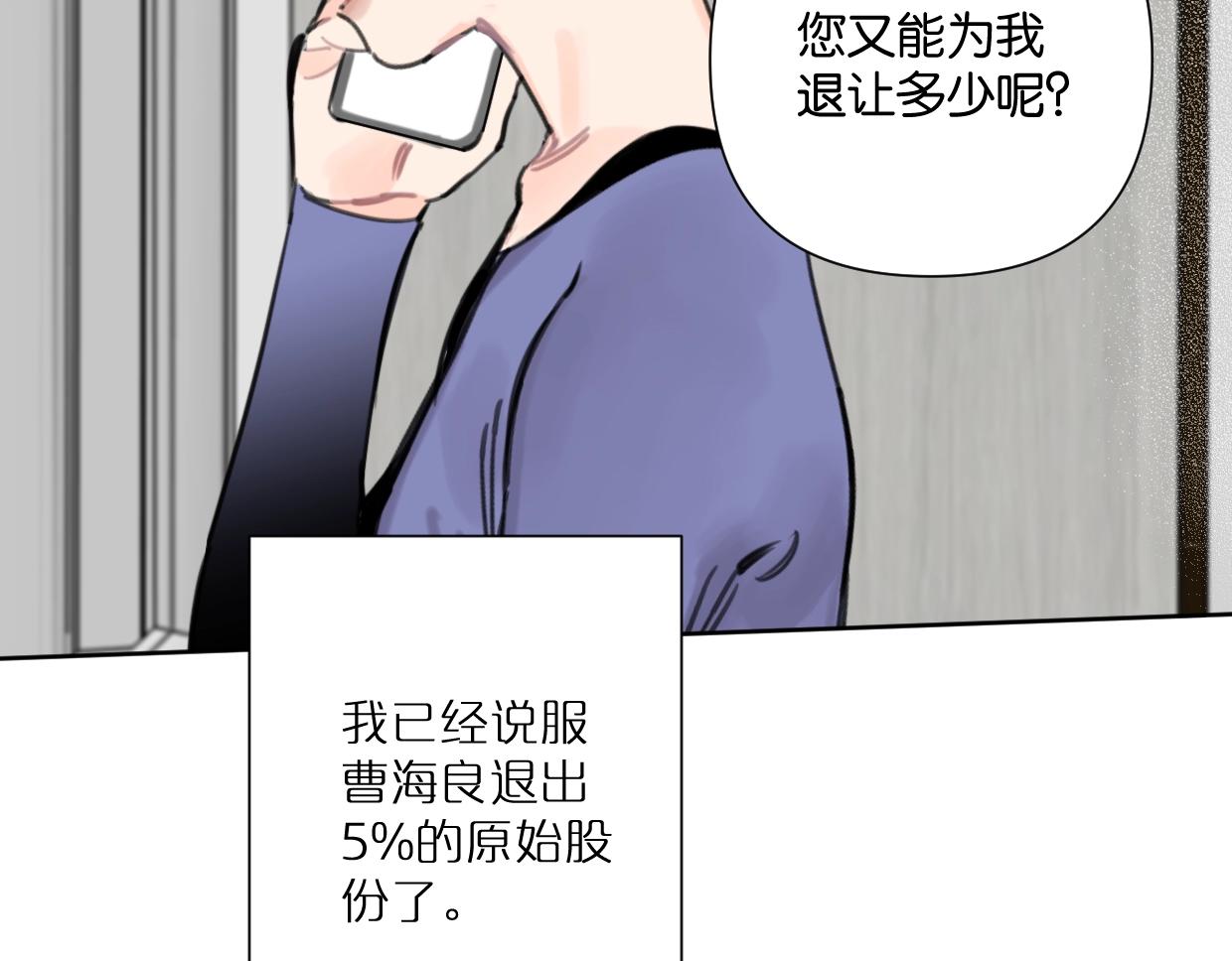 第51话 和过去告别9
