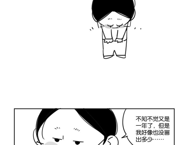 番外剧场二·老白的秘密13