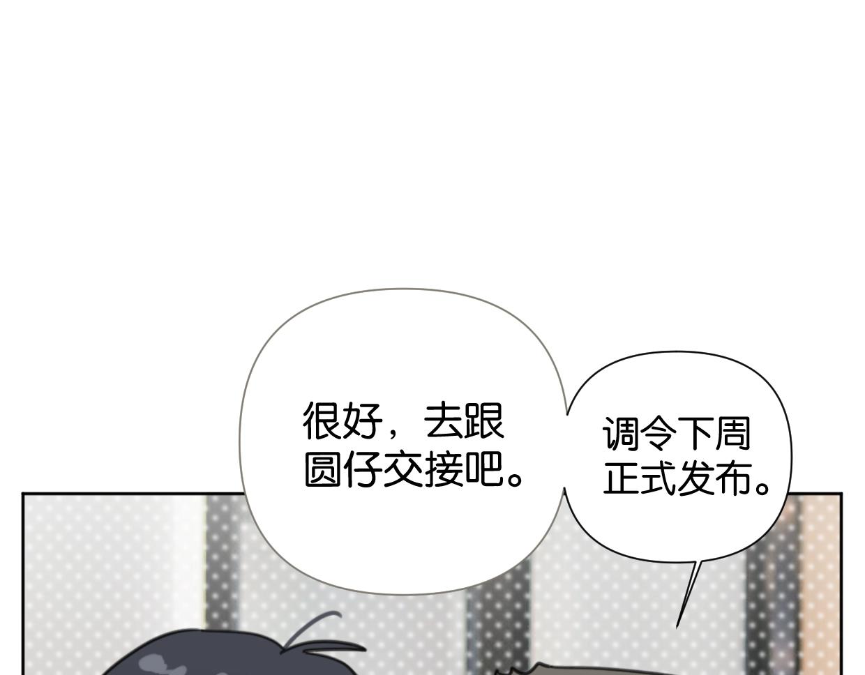 第65话 恭喜升职!34