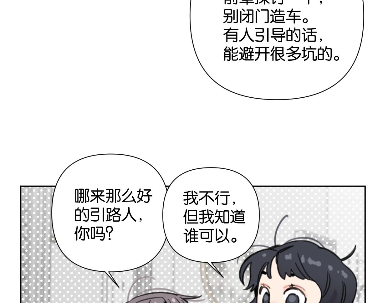 第52话 见家长？22