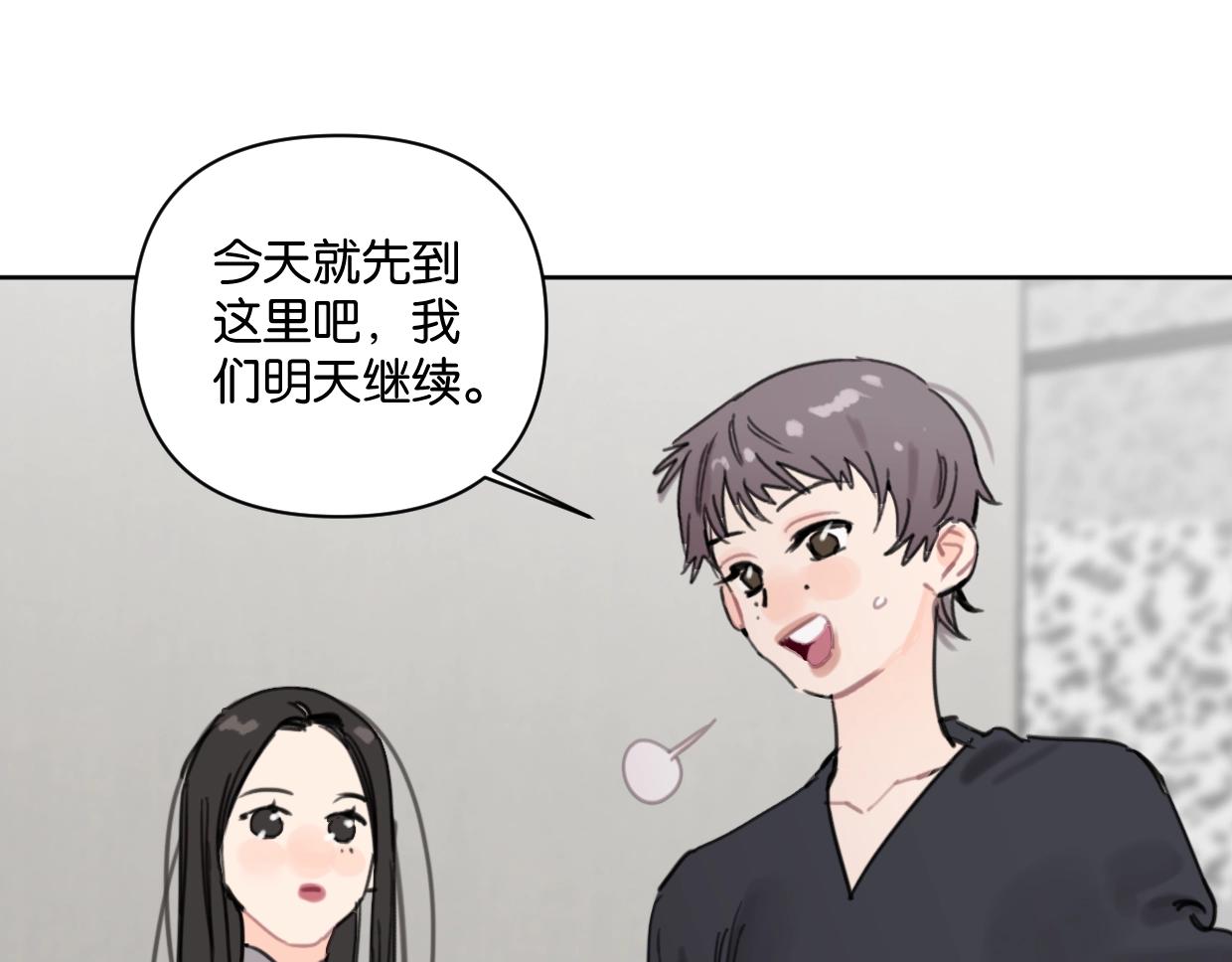 第58话 宽哥光速坦白40