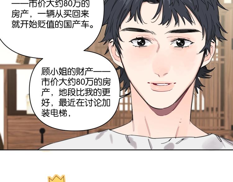 第29话 宽哥和父母坦白感情43