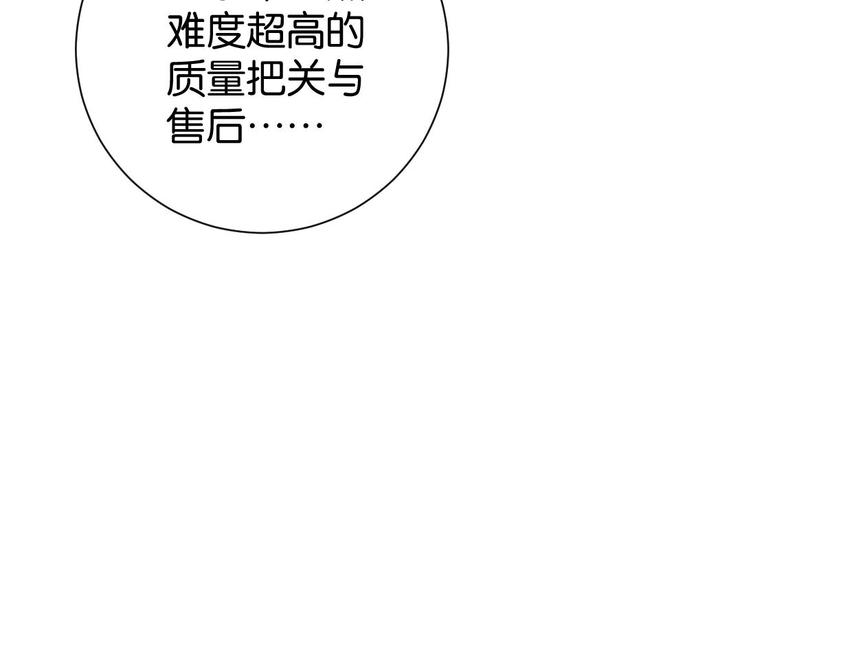 第65话 恭喜升职!17