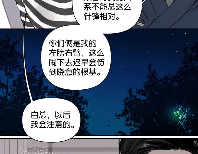第10话 怎能随便摸女孩子的头29
