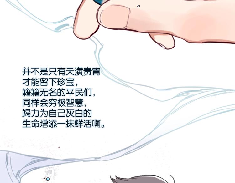 第33话 宽哥的危机感51