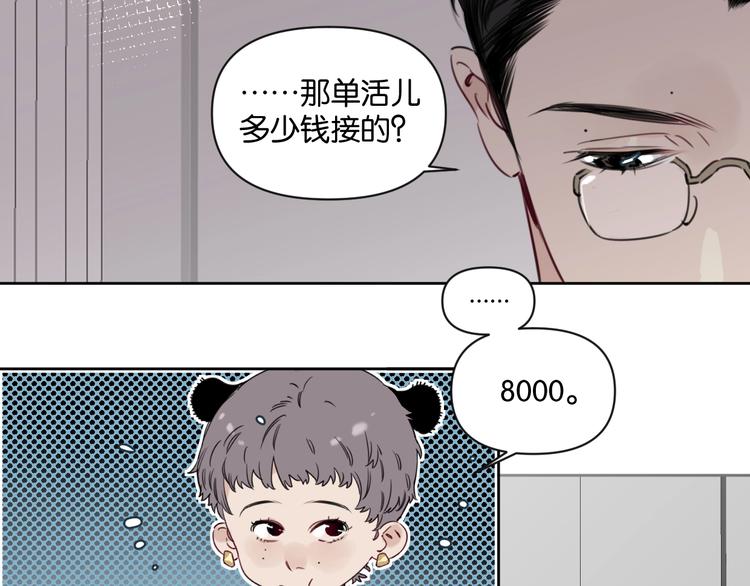 第10话 怎能随便摸女孩子的头30