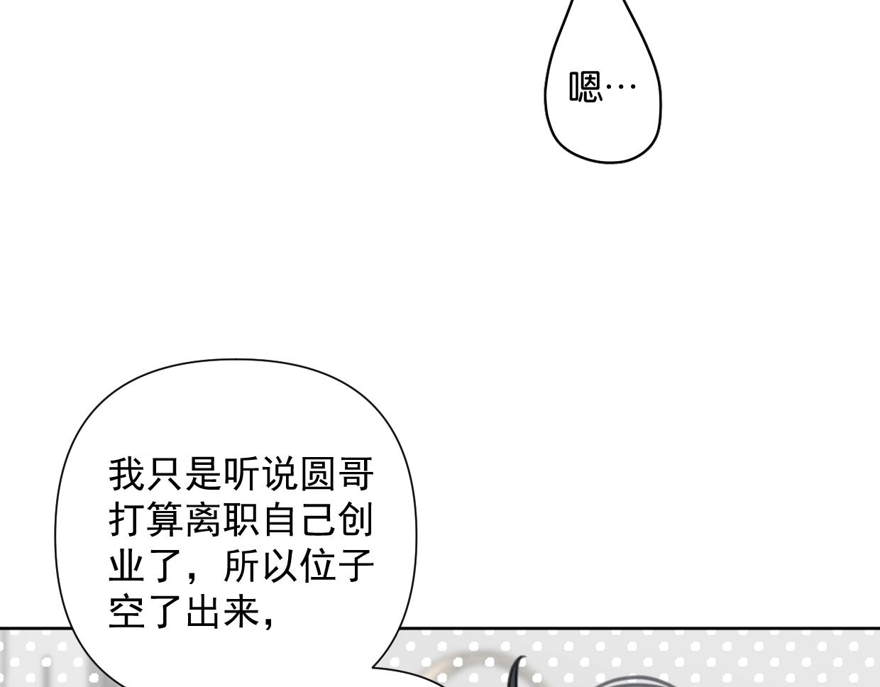 第52话 见家长？11