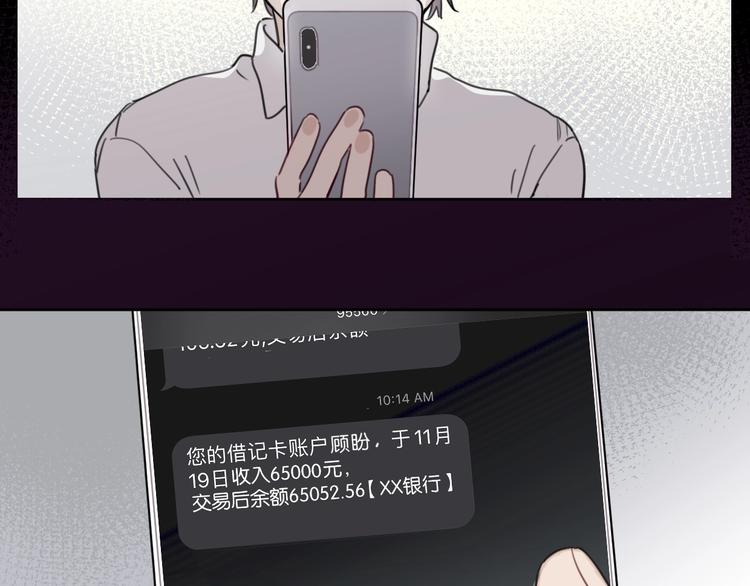 第11话 修罗场？！69