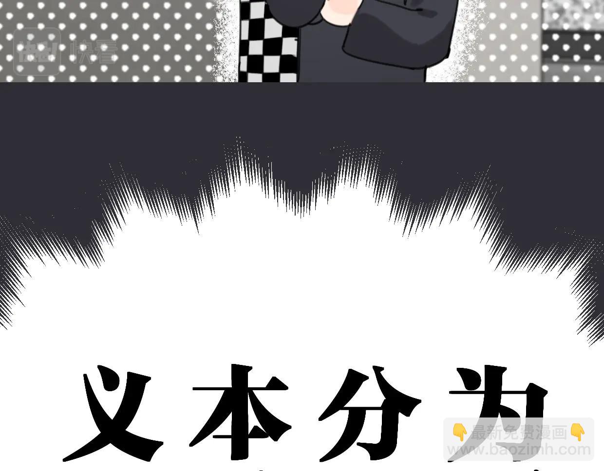 第58话 宽哥光速坦白18
