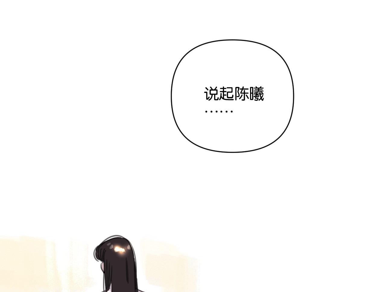 第59话 深入了解陈曦！7
