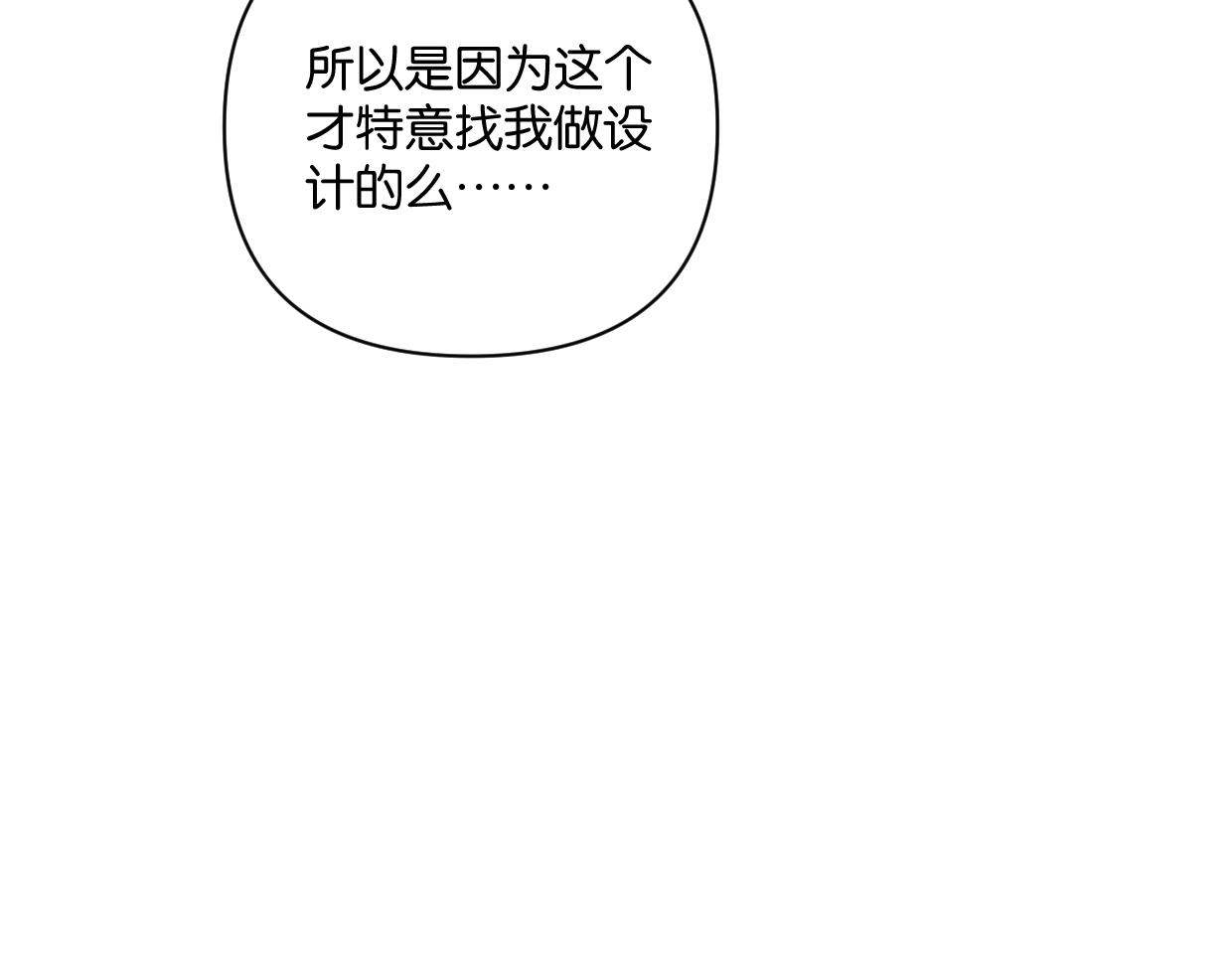 第57话 新客户来袭～17