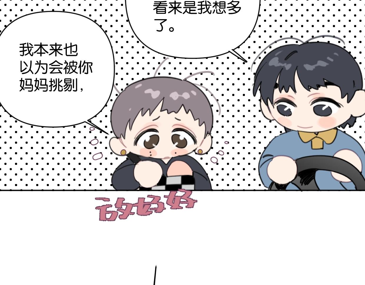 第56话 父爱如山25