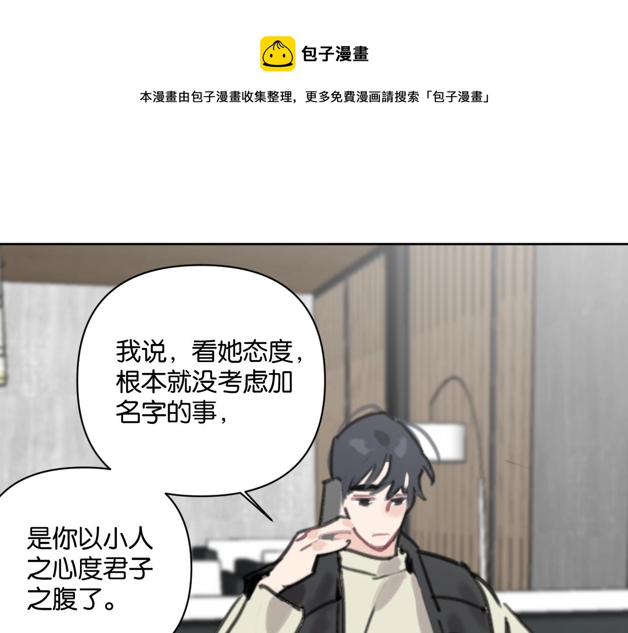 第42话 正直的好孩子48