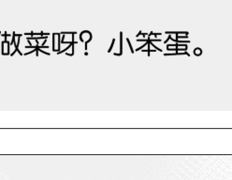 第39话 小笨蛋？！56