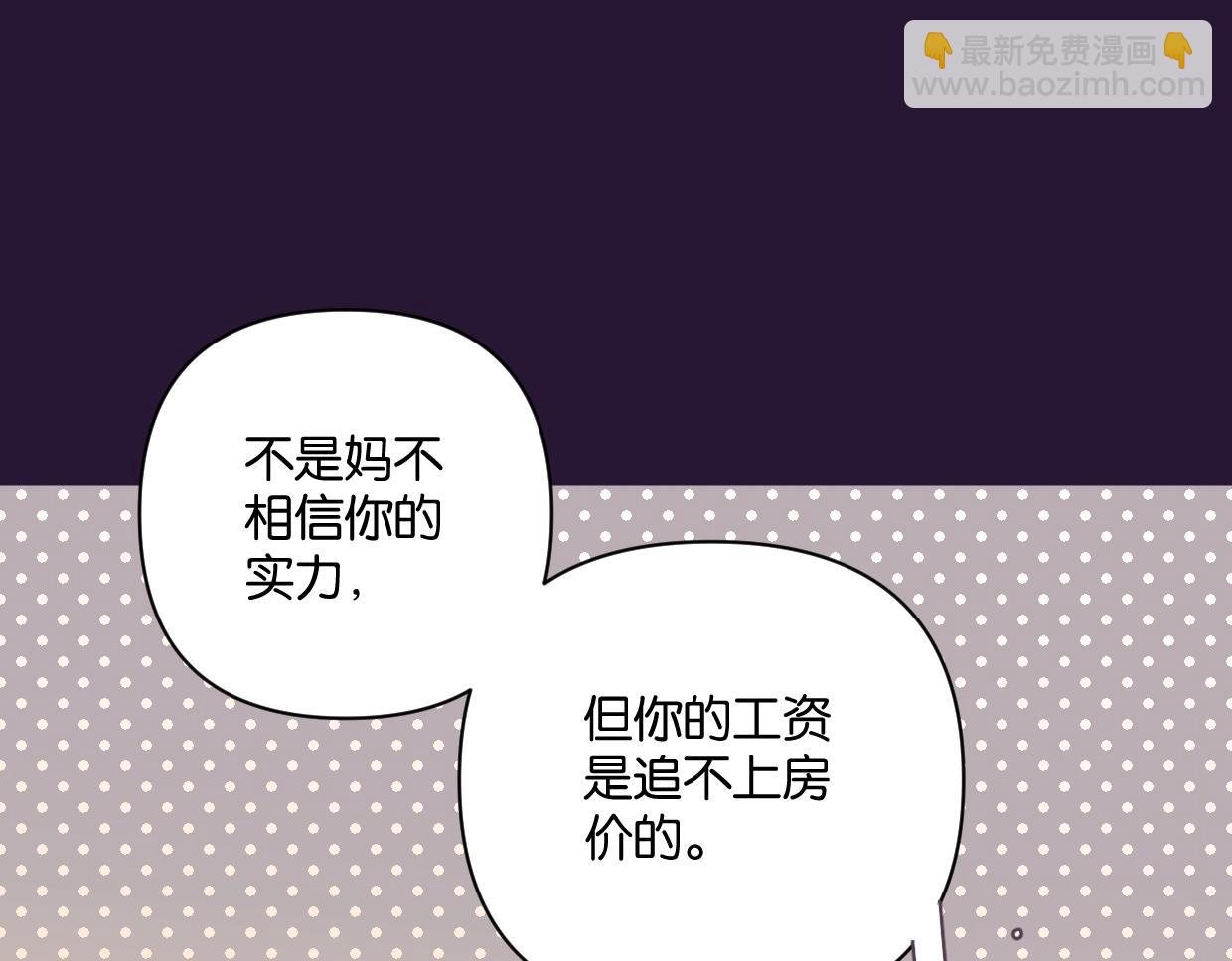 第40话 谣言27