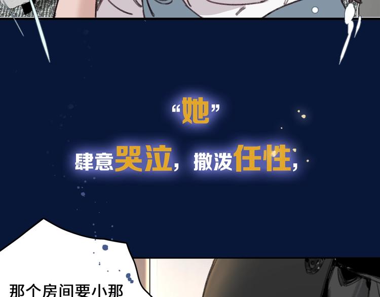 序章 你值得一切美好7