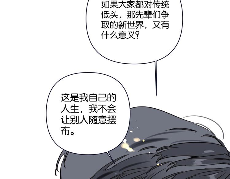 第25话 你有没有一点喜欢我30
