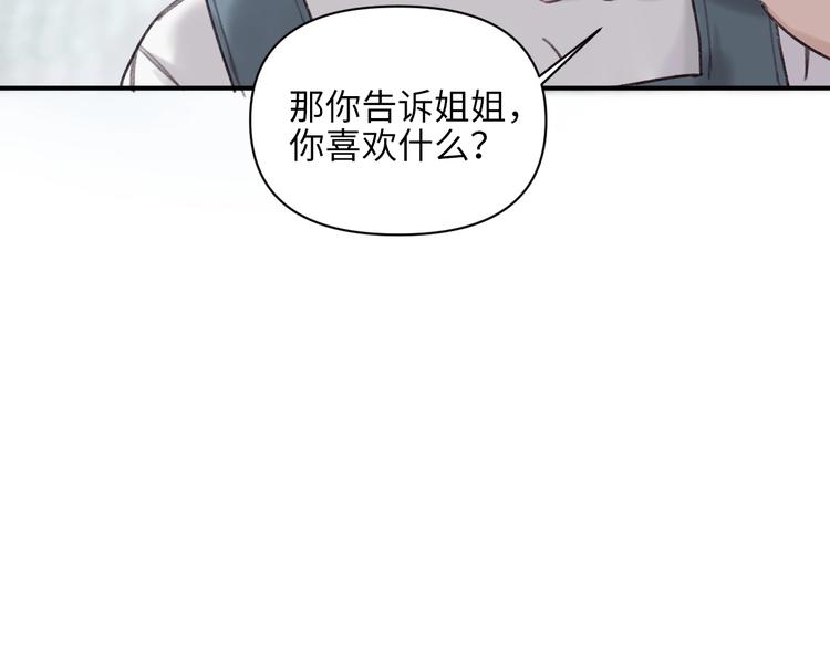 第1话 我是家居设计师，你呢？92