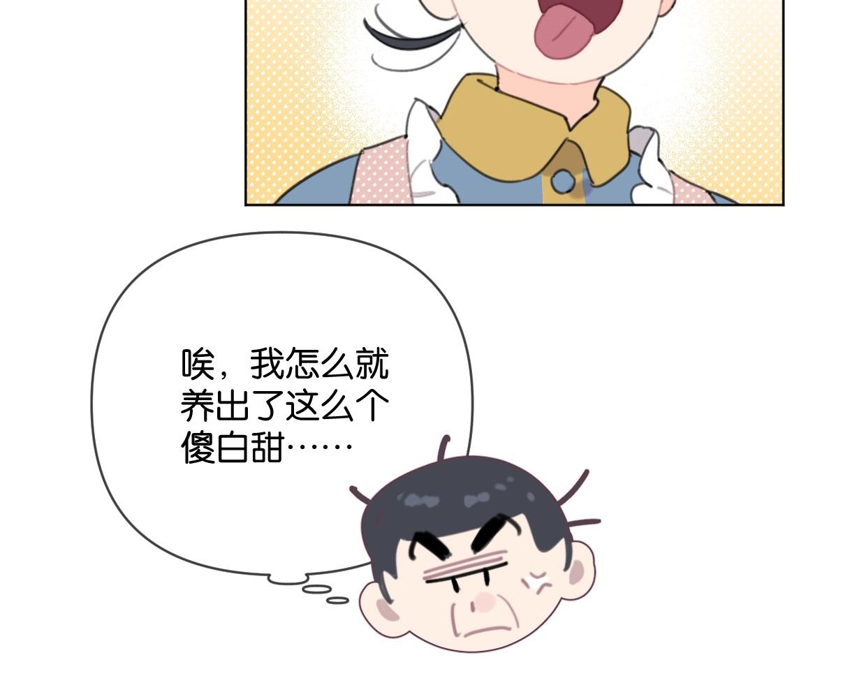 第55话 补偿44