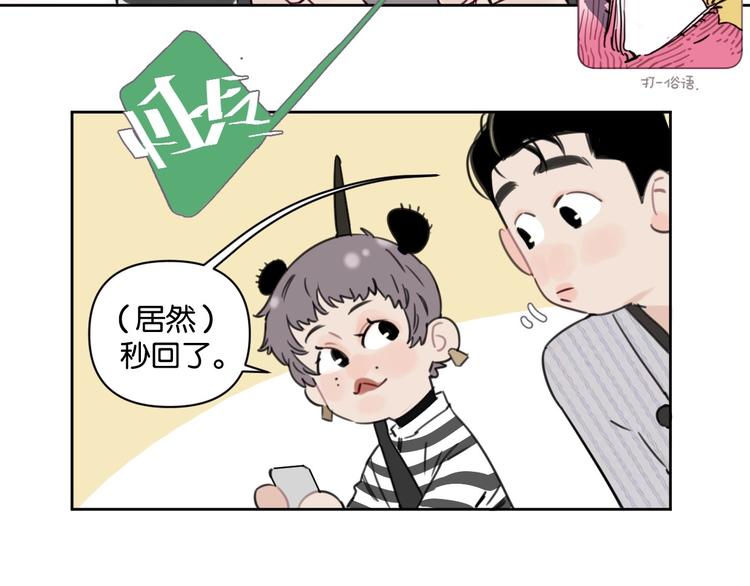 第13话 嫂子好！12