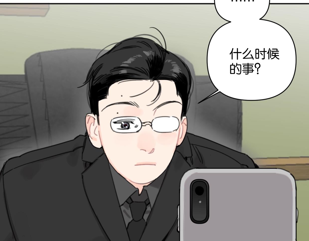 第44话 老白告白！17