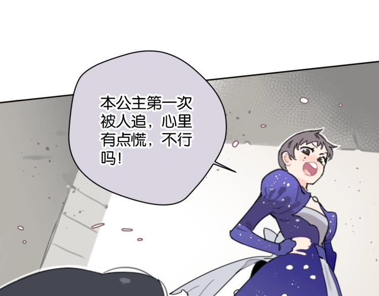 第35话 盼盼，你能帮我吗？47