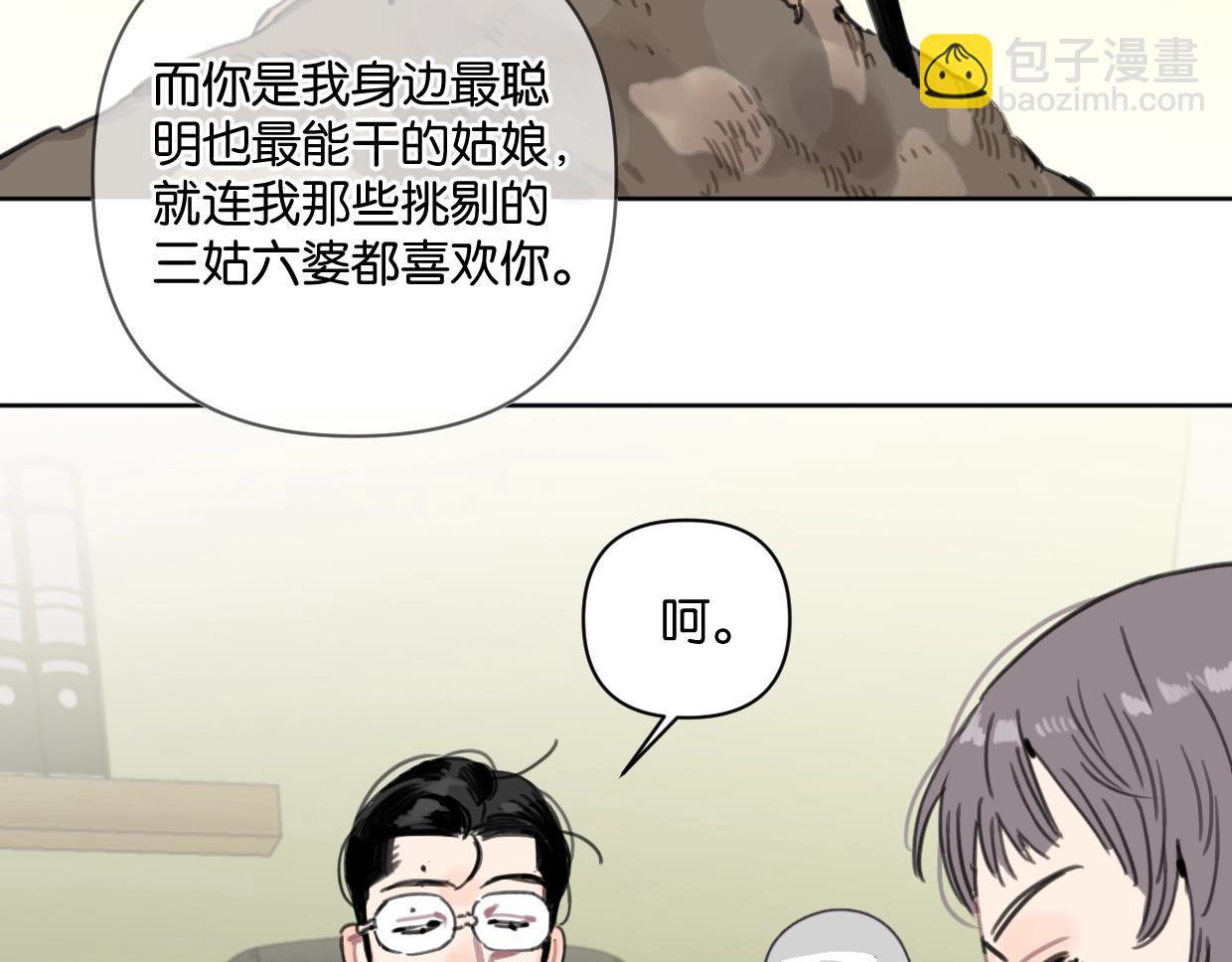 第44话 老白告白！56