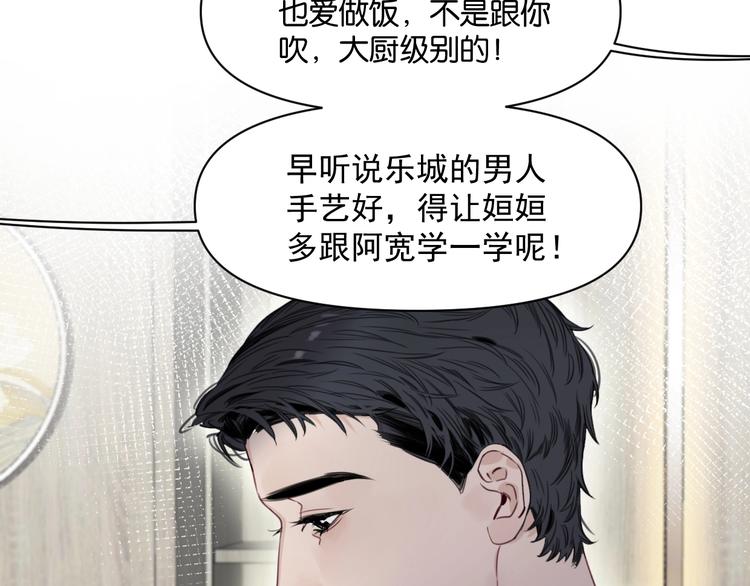 第8话 好的设计，让人触摸幸福47