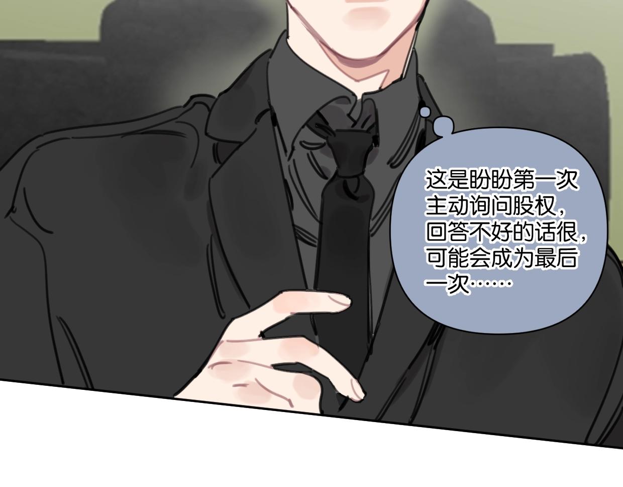 第45话 造谣14