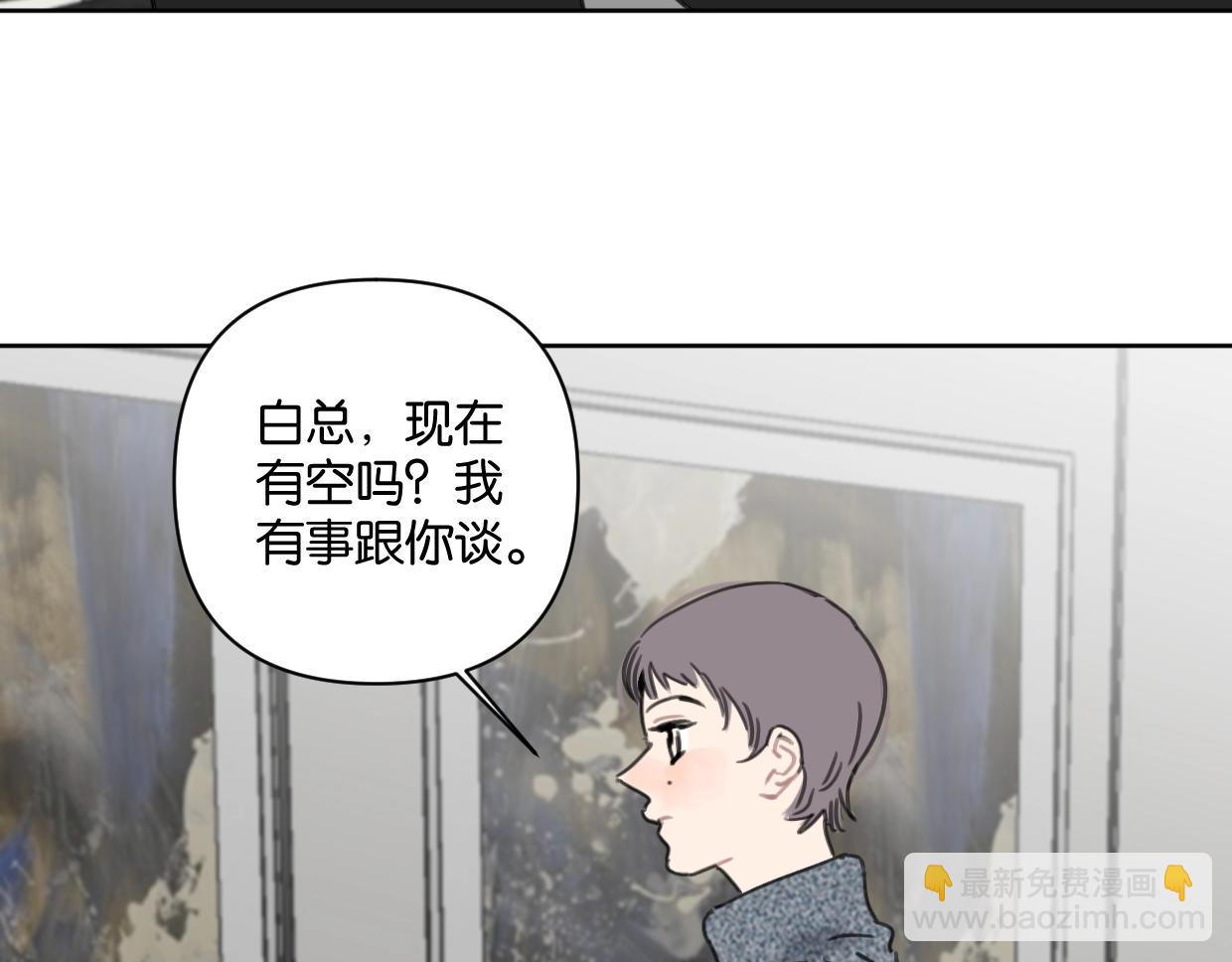 第44话 老白告白！10