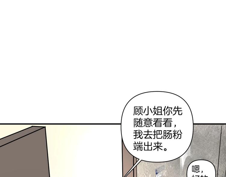 第3话 紧握的安全感54