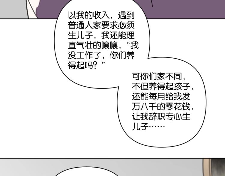 第35话 盼盼，你能帮我吗？31