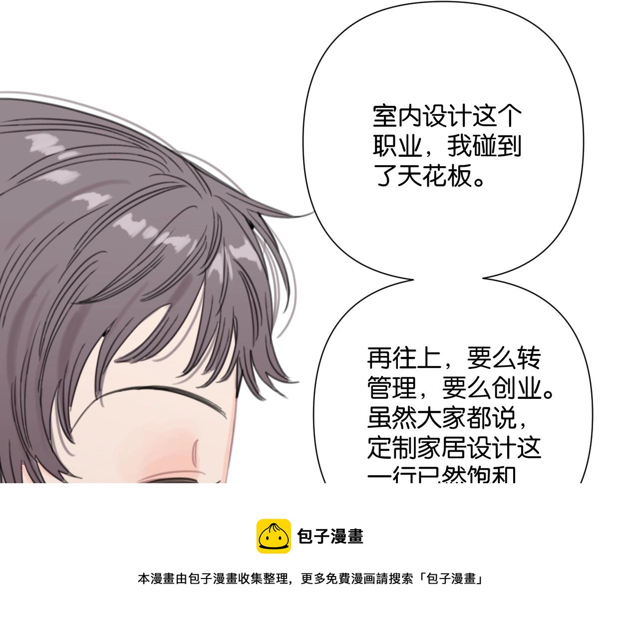 第53话 讨人喜欢84