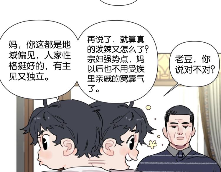 第29话 宽哥和父母坦白感情17