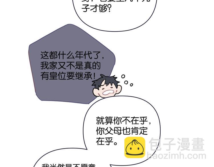 第25话 你有没有一点喜欢我20
