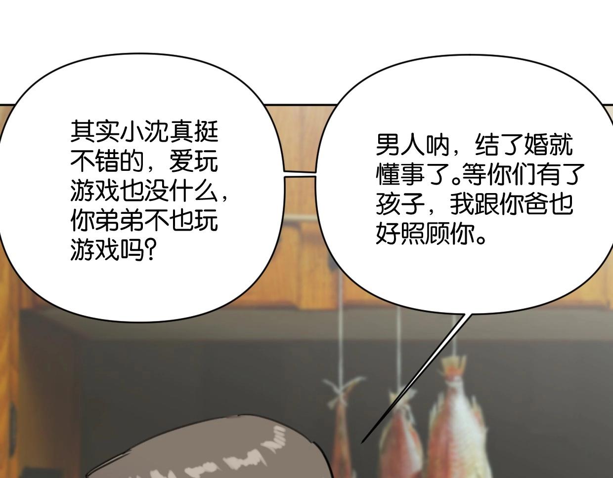 第63话 要自己爱自己48