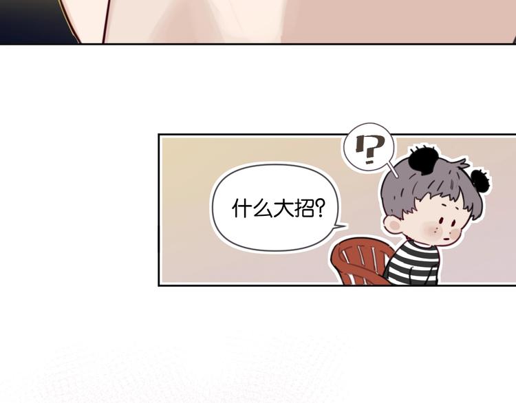 第11话 修罗场？！79