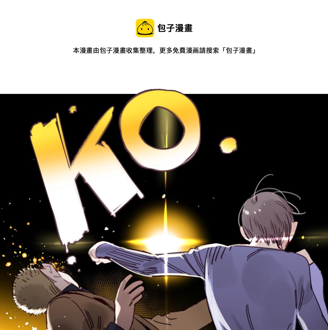 第46话 霸气盼上线3