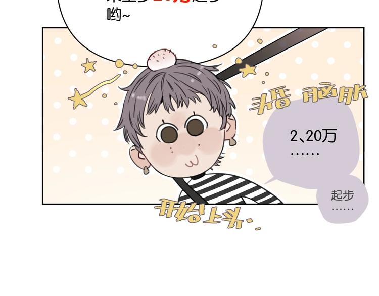 第13话 嫂子好！8
