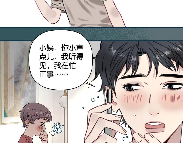 第6话 我和房子都交给你了！10