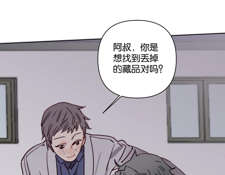 第31话 寻找老爷子67