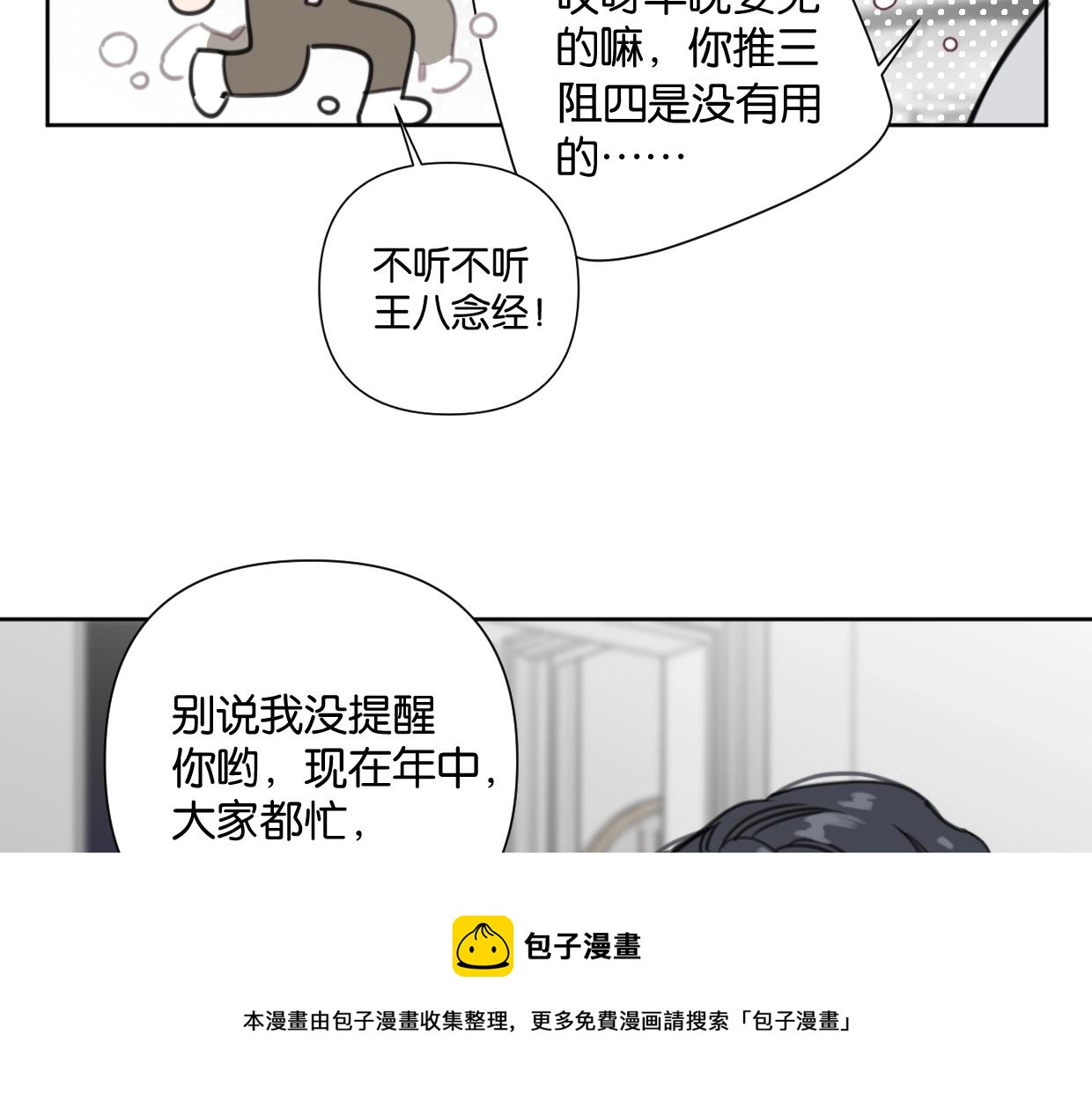 第52话 见家长？28