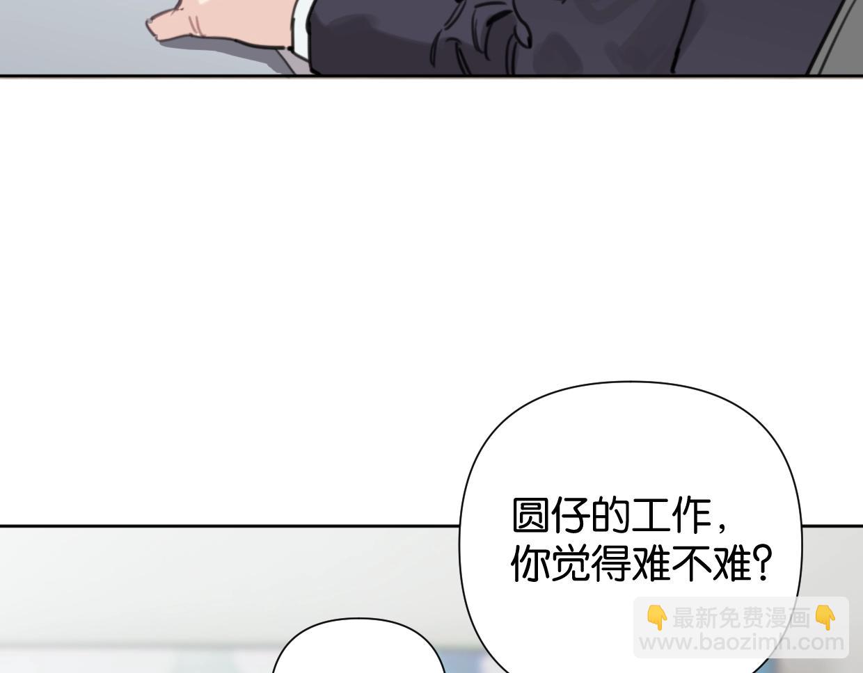 完结篇 恭喜升职!31