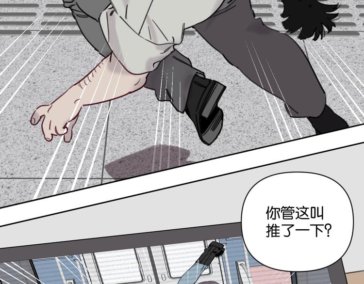 第9话 男二登场！39
